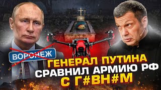 Воронеж теперь тоже не вариант