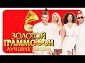 Банд'Эрос - Лучшие песни - Русское Радио ( Full HD 2017 )