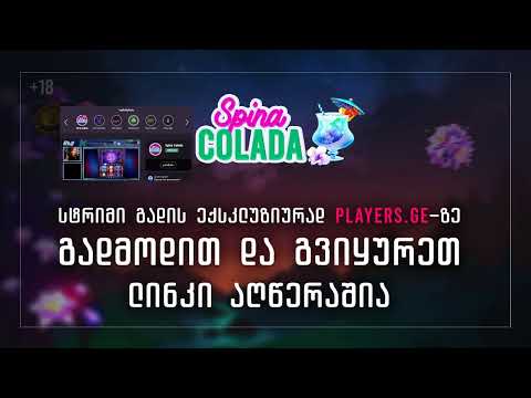 Slotexpert -  players.ge-ზე სიახლეეეააა ! ! !