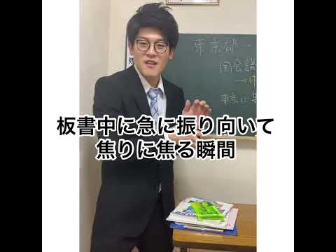 板書中に急に振り向いて焦りに焦る瞬間　#高校生 #あるある #土佐兄弟 #shorts