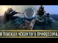 ● ПРОБУЖДЕНИЕ ВЕНОМА ● Хочется кушать! — STALKER RP №467