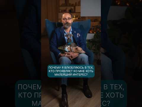 Вы,вероятно,испытываете дефицит эмоциональной потребности,связанной с интересом или вниманием