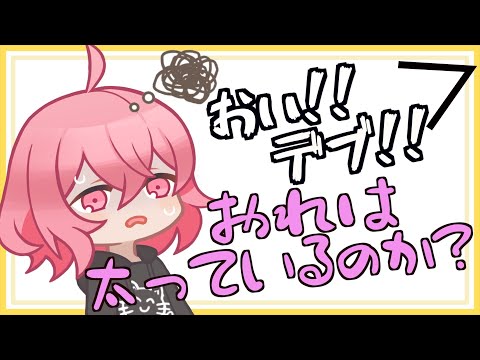 [Naruse] Naruse-chan recalls being treated as fat as a child [Clip/Transcript]