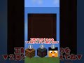 【マイクラ】このブロック何！？マインクラフトクイズ！！【マインクラフト・まいくら】【豆知識・裏技・小ネタ】#shorts