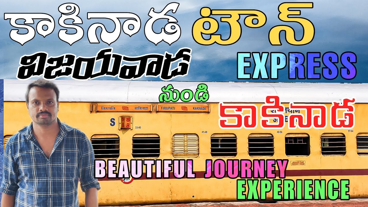 Kakinada Town Express || Vijayawada To Kakinada || Full Journey || #railway #railfans