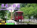 【4K前面展望】長良川鉄道（美濃太田～北濃） の動画、YouTube動画。