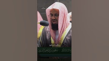 أ.د. سعود الشريم | سورة غافر