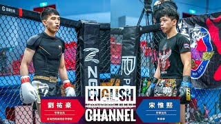 ［WOTD-ETD 11］ Fight No.32 You Hao Liu VS Song Wei Xi, Cage Striking