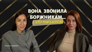 картинка: ВЛАДИСЛАВА БУРОВА: КОЛЕКТОР → МАЙСТЕР КЕРАТИНУ, BOOSTTAP, НАСТАВНИЦТВО ГРАБЧУКА ТА КРАВЧУКА