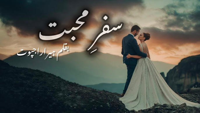 Safar E Mohabbat Novel By Hira Rajput