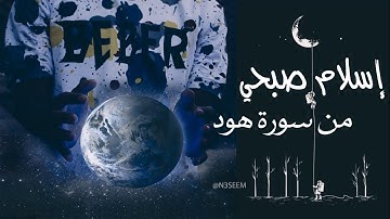 تلاوة تقشعر لها الأبدان. 🎧💔