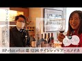 ワインを楽しむには品種が大切！【ワインショップ・エノテカ】