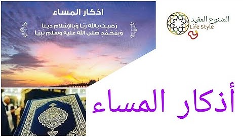 أذكار المساء، دعاء حالات واتساب،