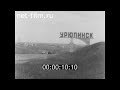 2001г. Брошу всё- уеду в Урюпинск. Волгоградская область