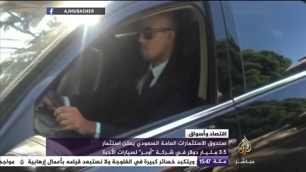 السعودية تعلن استثمار 3:5 مليار دولار في شركة "أوبر"