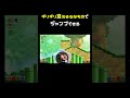 ギリギリ食べれそうなものでジャンプ縛り #shorts 【マリオワンダー】