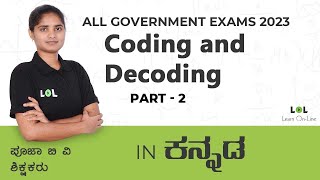 Coding and Decoding 02 | Basic to Advanced for All competitive exams (Banking&SSC) | Pooja B V | LOL