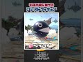 【スマブラSP】話題にもならない中途半端な強さのアシストフィギュア三選#スマブラsp #大乱闘スマッシュブラザーズ #ゆっくり実況 #あるある
