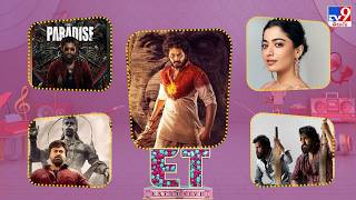 ET Exclusive | Tollywood 2 Bollywood Latest News | 17-05-2026 -TV9