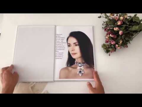 Книга украшений IREN PARI