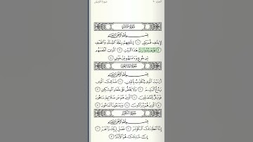 سورة قريش جزء عم للشيخ الحصري المعلم