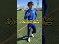 ネイマールトラップできる？#ウィナーズ