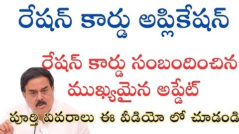 Ration card application process in Grama ward Sachivalayam //Ration card member addition Ap