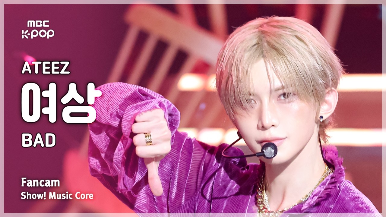 [#음중직캠] ATEEZ YEOSANG (에이티즈 여상) – BAD FanCam | 쇼! 음악중심 | MBC260704のサムネイル