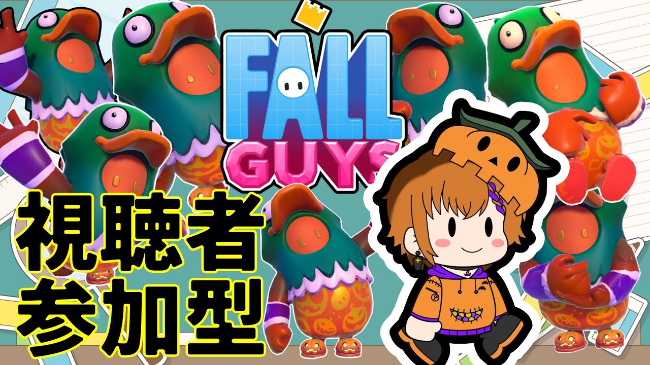 【FallGuys/参加型！】華金！のフォーウ【Vtuber/参加型フォールガイズ】