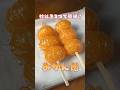 材料3つで簡単!みかん飴🍊#みかん飴 #みかんアメ #みかん飴作り #リンゴ飴 #りんご飴ニダ #みかんレシピ #材料3つ #飴ニダ #ミカン飴 #簡単お菓子レシピ #お菓子レシピ