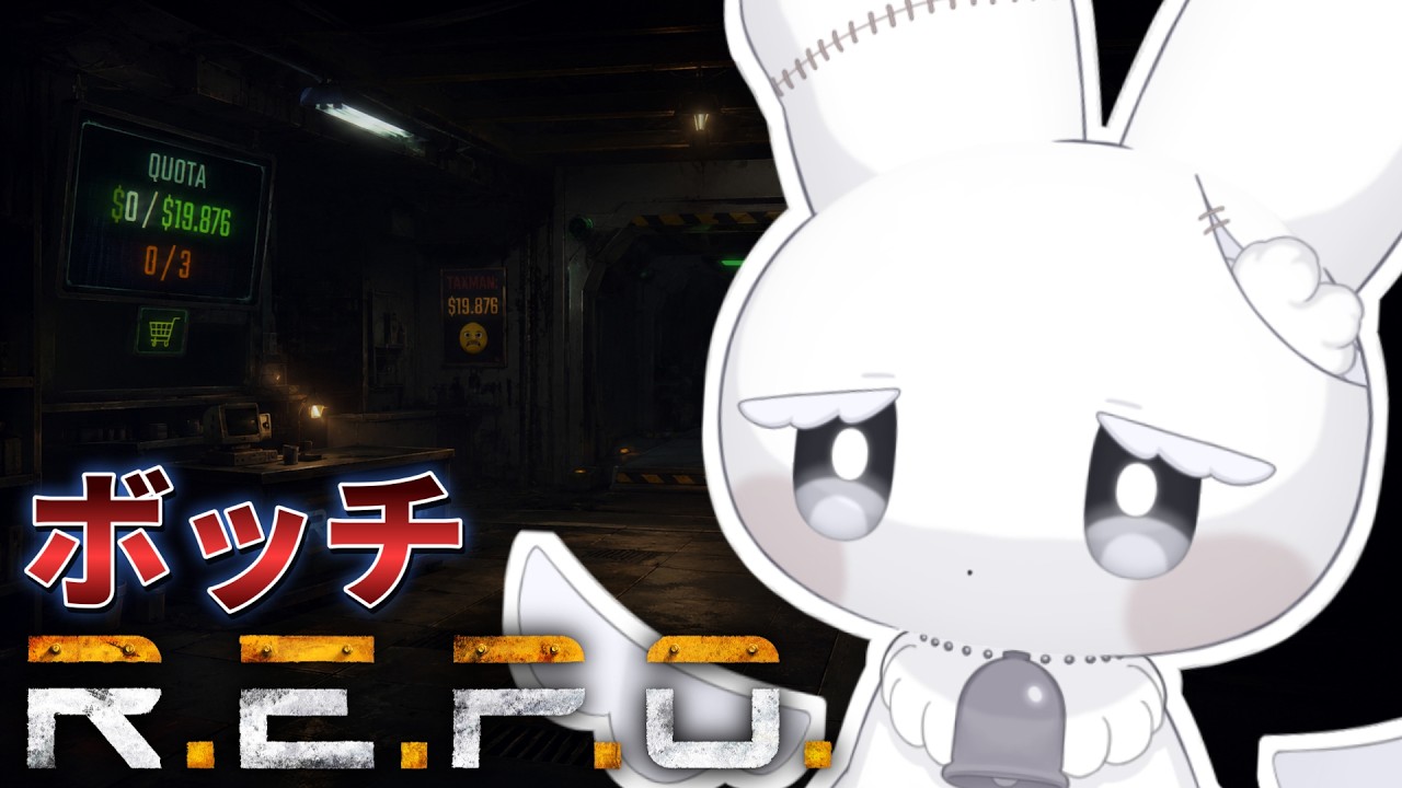 【 REPO 】ソロで1~20レベルチャレンジ #repo #レポ