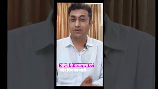 बार-बार सिरदर्द होता है? 😨 वजह आंखें भी हो सकती हैं!