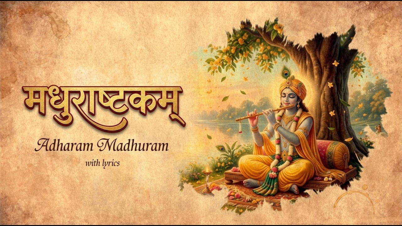 Madhurashtakam – Adharam Madhuram | Krishna Bhajan | Full Stotram with ...