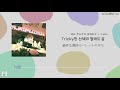 日本語字幕 밸런스 게임 What If I Had Been That PUMA TOMORROW X TOGETHER 
