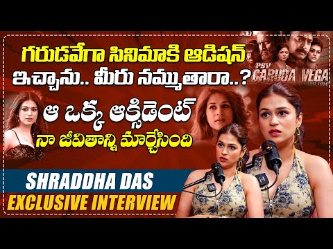 ఆ ఒక్క ఆక్సిడెంట్ నా జీవితాన్ని మార్చేసింది | Actress Shraddha Das Exclusive Interview | Indiaglitz - IGTELUGU