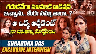 ఆ ఒక్క ఆక్సిడెంట్ నా జీవితాన్ని మార్చేసింది | Actress Shraddha Das Exclusive Interview | Indiaglitz