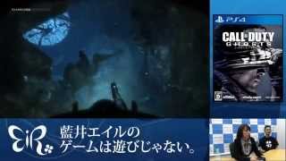 【藍井エイルのゲームは遊びじゃない。】『コール オブ デューティ ゴースト』プレイ動画（2/3）