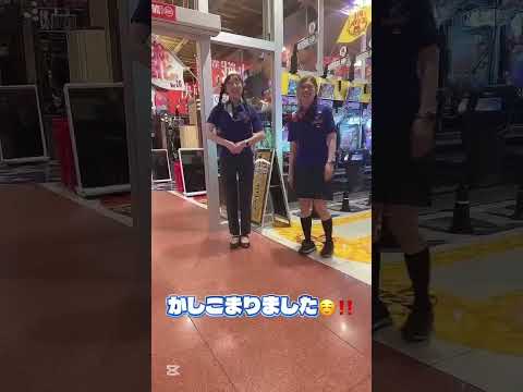 松本店　なつそらコンビ頑張ってます！ #マルハン #パチンコ店員