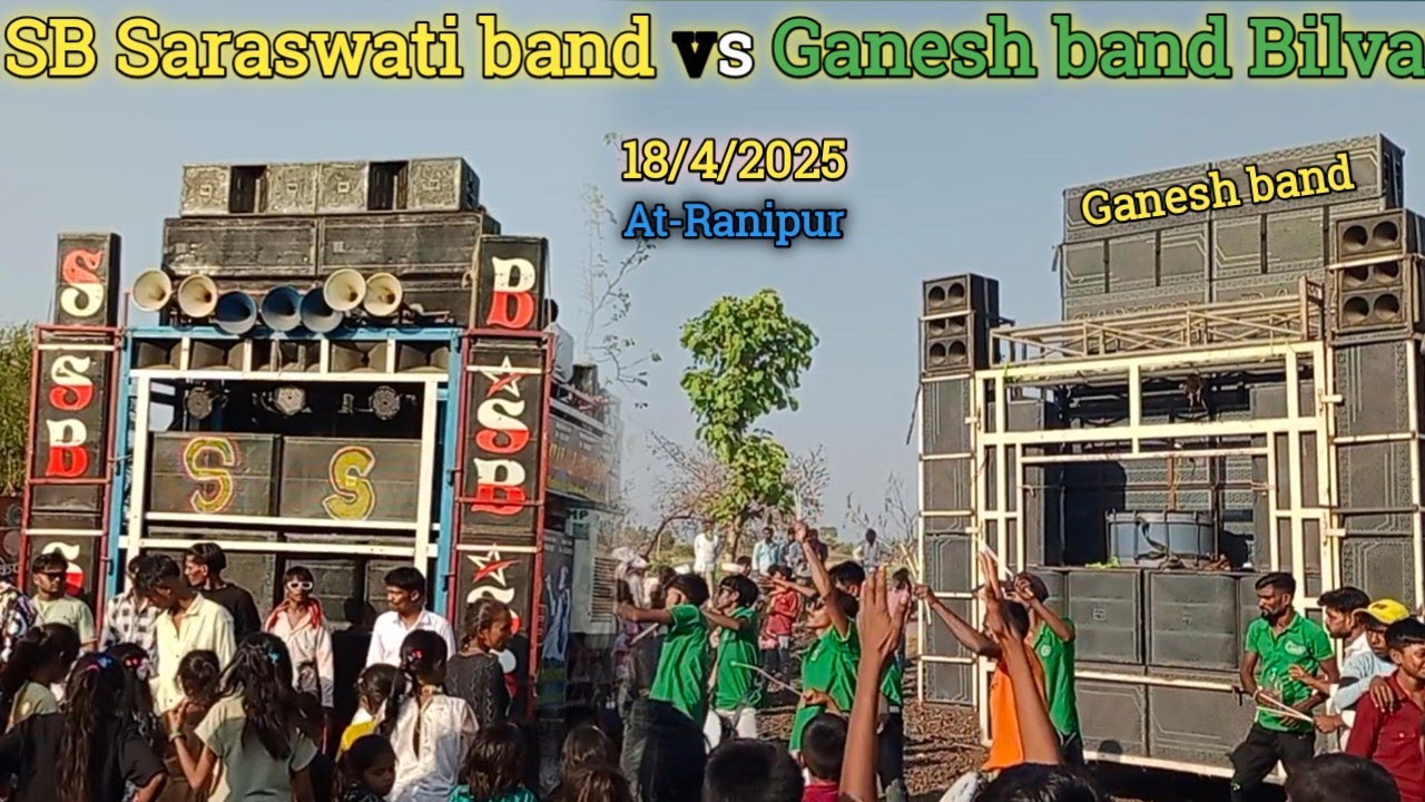 Ganesh band Bilvan vs SB Saraswati band At-Ranipur) 18/4/2025/ #ganeshbandkhotarampura