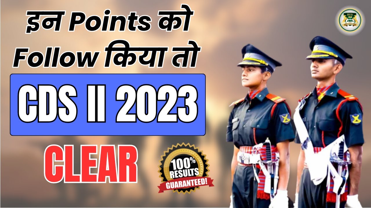 CDS II 2023 Last Minutes Preparation Tips | 100% Success Guaranteed ...