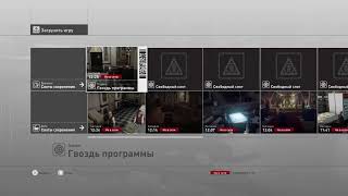 картинка: HITMAN PS4 ПАРИЖ