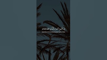 ‏ وَكُلُّهُمْ آتِيهِ يَوْمَ الْقِيَامَةِ فَرْدًا | سورة مريم القــــــآرئ عبدالرحمن مسعد