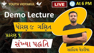 Demo Lecture-2 | Sankhya padhti | Chapter 1 Std 9 Maths in Gujarati | Sahil Vekariya