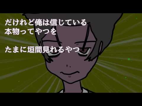 詐欺師のソング~レペゼン貝木泥舟～