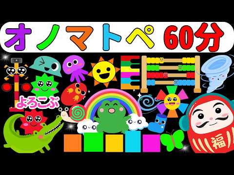 しましまぐるぐるくるくる【60分まとめ】だるまさんたちのハッピーぼう