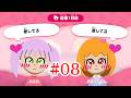 【トモコレ08】アイカツ！わくわく生活 らぁら＆あかりちゃん結婚！【トモダチコレクション】
