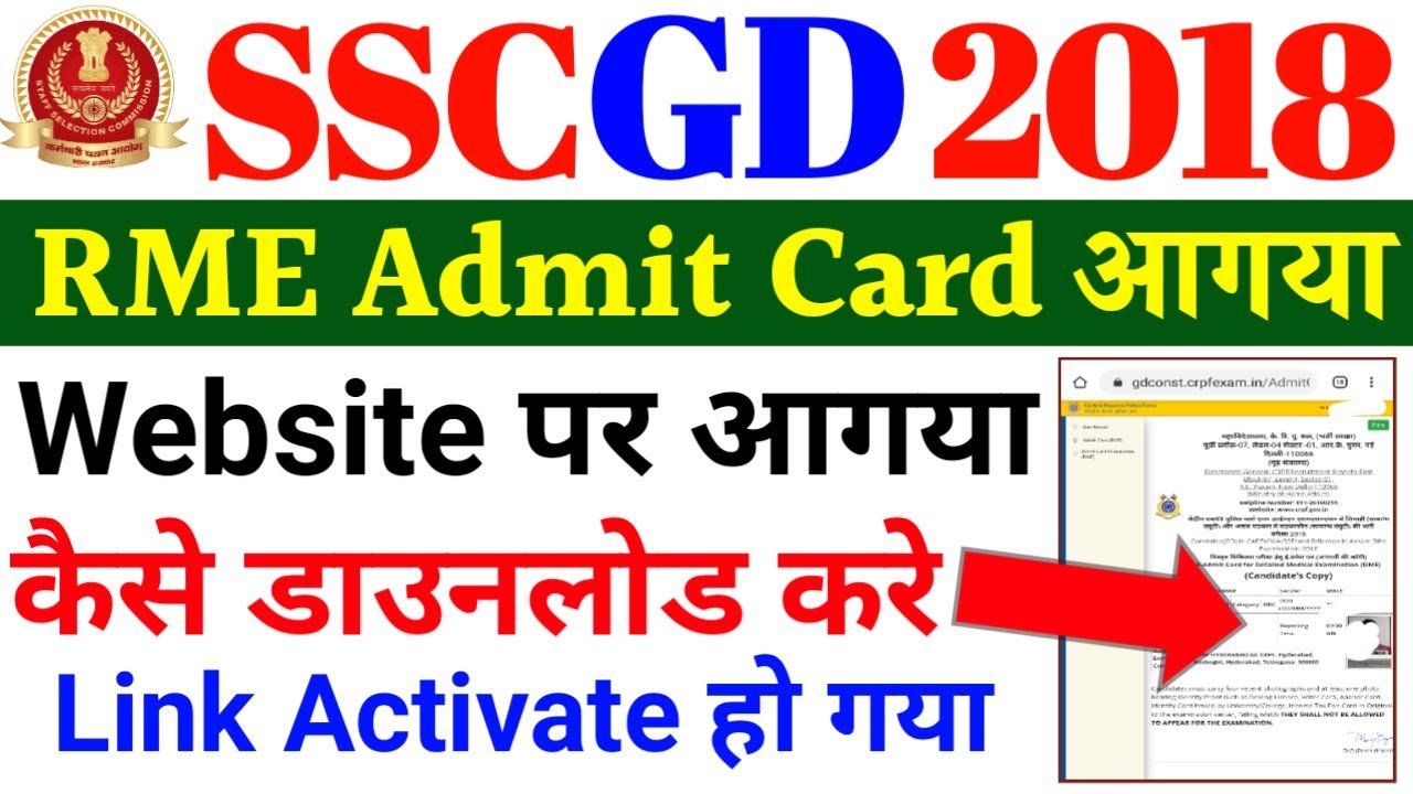 SSC GD Re Medical Admit Card SSC GD Re Medical Admit Card Out ssc-gd-re-medical-admit-card-ssc-gd-re-medical-admit-card-out