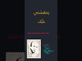 نزار قباني نوارة عمري مروحتي Nizar Qabbani 