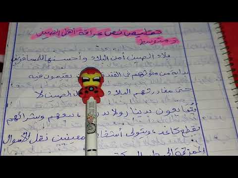 تقليص نص عراقة أهل الصين 