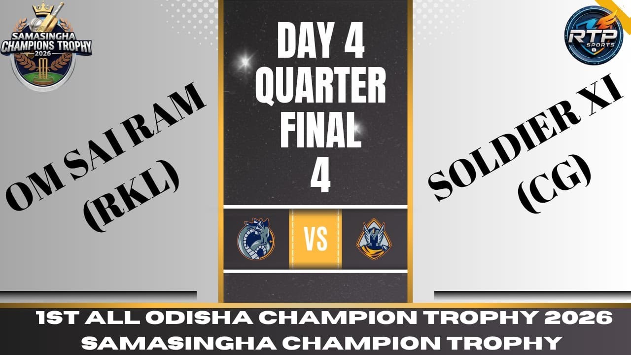 DAY 4|QUARTERFINAL-4|1ST ALL ODISHA CRICKET TOURNAMENT 2026 |SAMASINGHA  ,JHARSUGUDA|# rtpsports